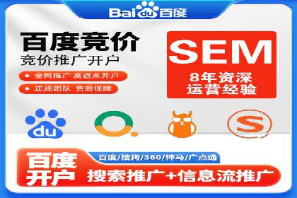 从零开始，SEM竞价案例教学